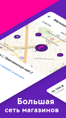 Скриншот приложения Связной – интернет-магазин - №6