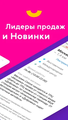 Скриншот приложения Связной – интернет-магазин - №7
