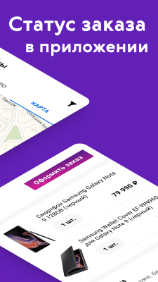 Скриншот приложения Связной – интернет-магазин - №8