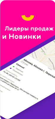 Скриншот приложения Связной – интернет-магазин электроники - №6