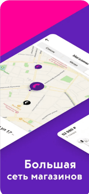 Скриншот приложения Связной – интернет-магазин электроники - №7