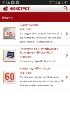 Скриншот приложения Фокстрот. Техника для дома - №5