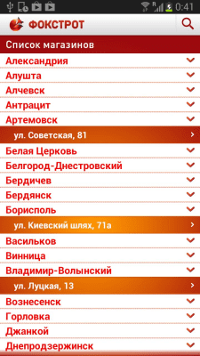 Скриншот приложения Фокстрот. Техника для дома - №6