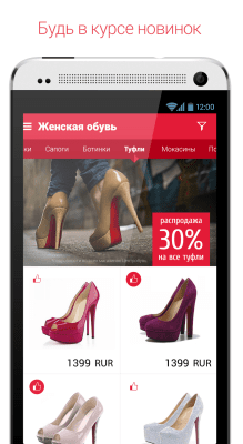 Скриншот приложения ЦентрОбувь - №3
