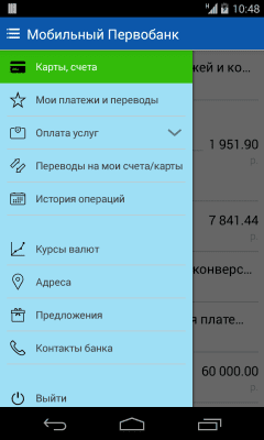Скриншот приложения Мобильный Первобанк - №3