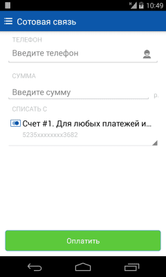 Скриншот приложения Мобильный Первобанк - №4