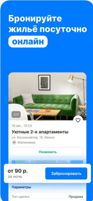 Скриншот приложения Kufar - №3