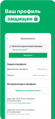 Скриншот приложения Kufar - №4