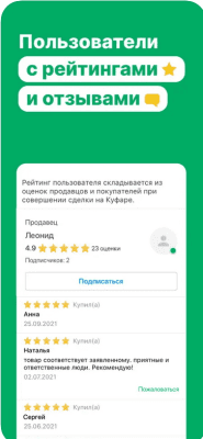 Скриншот приложения Kufar - №5