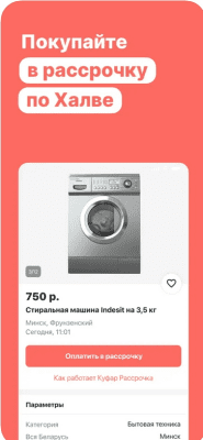 Скриншот приложения Kufar - №7