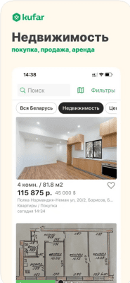Скриншот приложения Kufar - №8