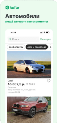 Скриншот приложения Kufar - №9