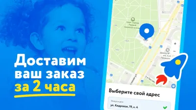 Скриншот приложения Детский мир - №4