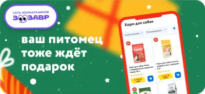 Скриншот приложения Детский мир - №3