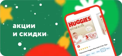 Скриншот приложения Детский мир - №6