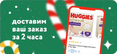 Скриншот приложения Детский мир - №7