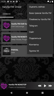 Скриншот приложения Vanilla FM Droid - №1