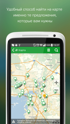 Скриншот приложения Коммерческая недвжиимость - №4