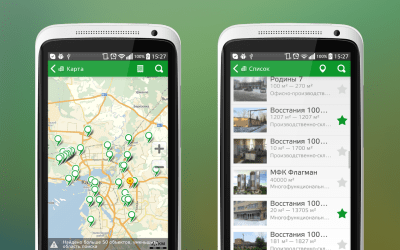 Скриншот приложения Коммерческая недвжиимость - №6