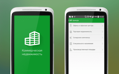 Скриншот приложения Коммерческая недвжиимость - №7