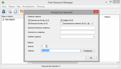 Скриншот приложения Free Password Manager - №3