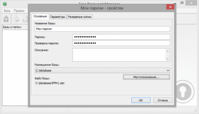 Скриншот приложения Free Password Manager - №4