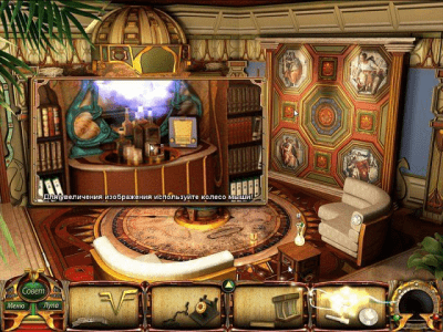 Скриншот приложения Секреты семьи Флакс. Вперед в прошлое - №6