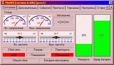 Скриншот приложения MeUPS (Powercom USB) - №1