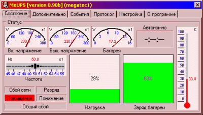 Скриншот приложения MeUPS (Megatec COM) - №1