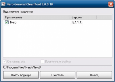 Скриншот приложения Nero General CleanTool - №1