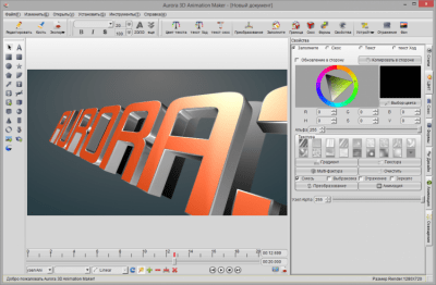Скриншот приложения Aurora 3D Animation Maker - №2