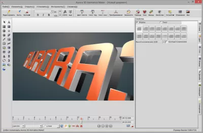 Скриншот приложения Aurora 3D Animation Maker - №3
