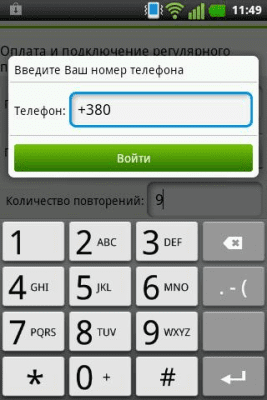 Скриншот приложения Коммуналка. Киев - №7