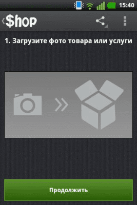 Скриншот приложения Shop - №1