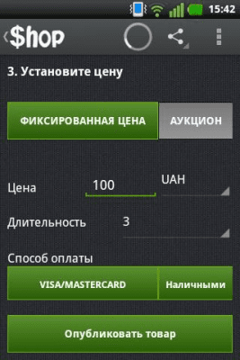 Скриншот приложения Shop - №4