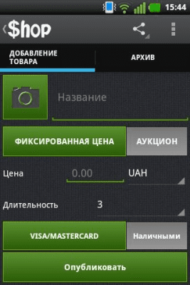 Скриншот приложения Shop - №6