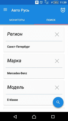 Скриншот приложения Авто Русь - №1