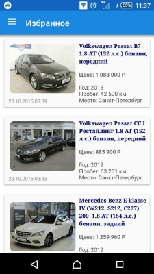 Скриншот приложения Авто Русь - №3