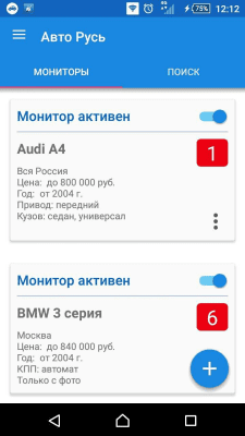 Скриншот приложения Авто Русь - №4
