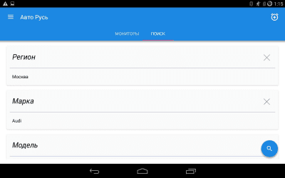 Скриншот приложения Авто Русь - №6