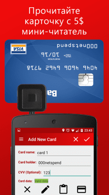 Скриншот приложения MyCard - NFC Оплата - №1