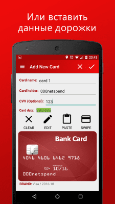 Скриншот приложения MyCard - NFC Оплата - №2