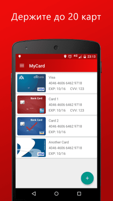 Скриншот приложения MyCard - NFC Оплата - №3