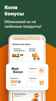 Скриншот приложения Вкусно — и точка - №4