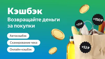 Скриншот приложения Едадил — акции, скидки и кэшбэк в магазинах - №3