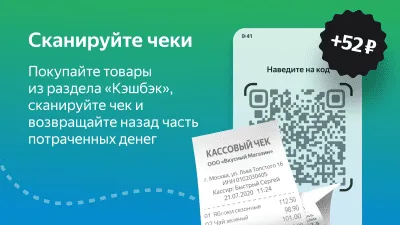 Скриншот приложения Едадил — акции, скидки и кэшбэк в магазинах - №4