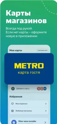 Скриншот приложения Едадил — скидки в магазинах - №3