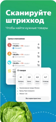 Скриншот приложения Едадил — скидки в магазинах - №4