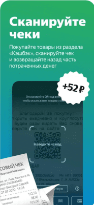 Скриншот приложения Едадил — скидки в магазинах - №5