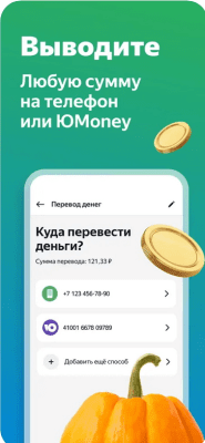 Скриншот приложения Едадил — скидки в магазинах - №6